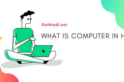 what is computer