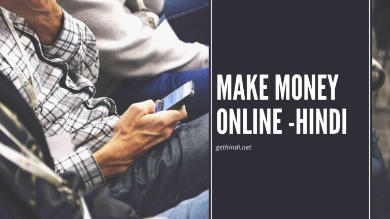 earn money online hindi , make money online hindi -2020 | Gethindi.net