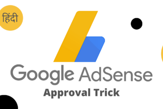 adsense approval trick in hindi