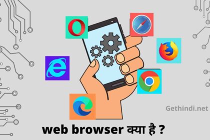 web browser in hindi