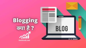 blogging kya hai