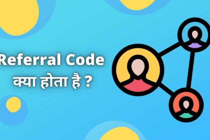 Referral Code kya Hota hai