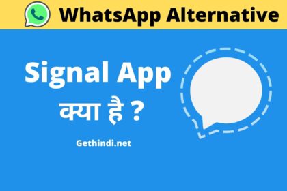 Signal App kya hai in Hindi