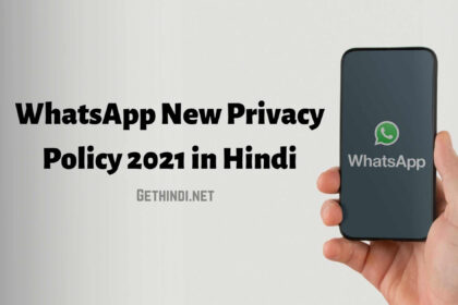 WhatsApp new privacy policy 2021 in Hindi