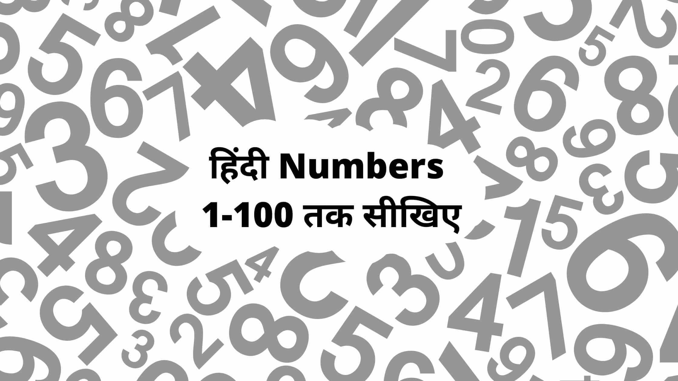 hindi-numbers-1-to-30-hindi-numbers-1-to-100