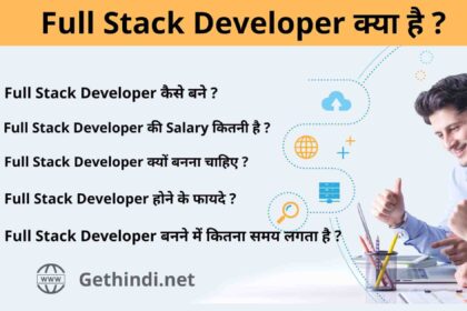full stack developer meaning in hindi
