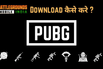 pubg mobile india download kaise kare