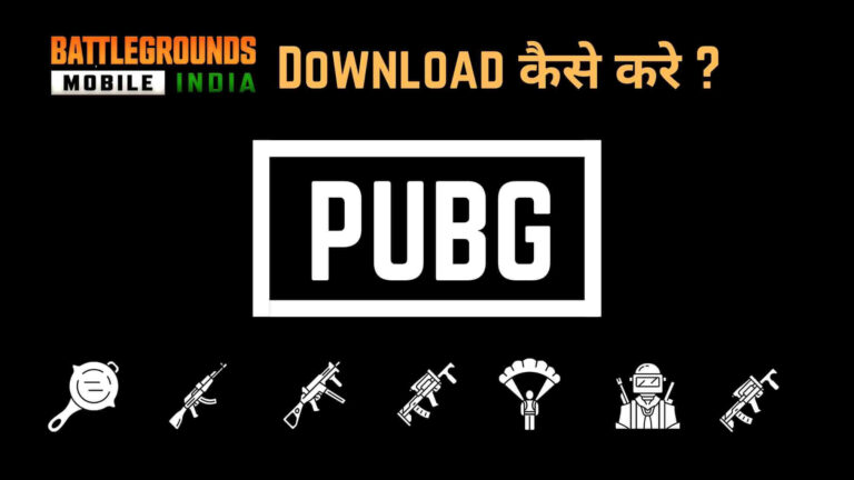 Battlegrounds Mobile India Download कैसे करे ?