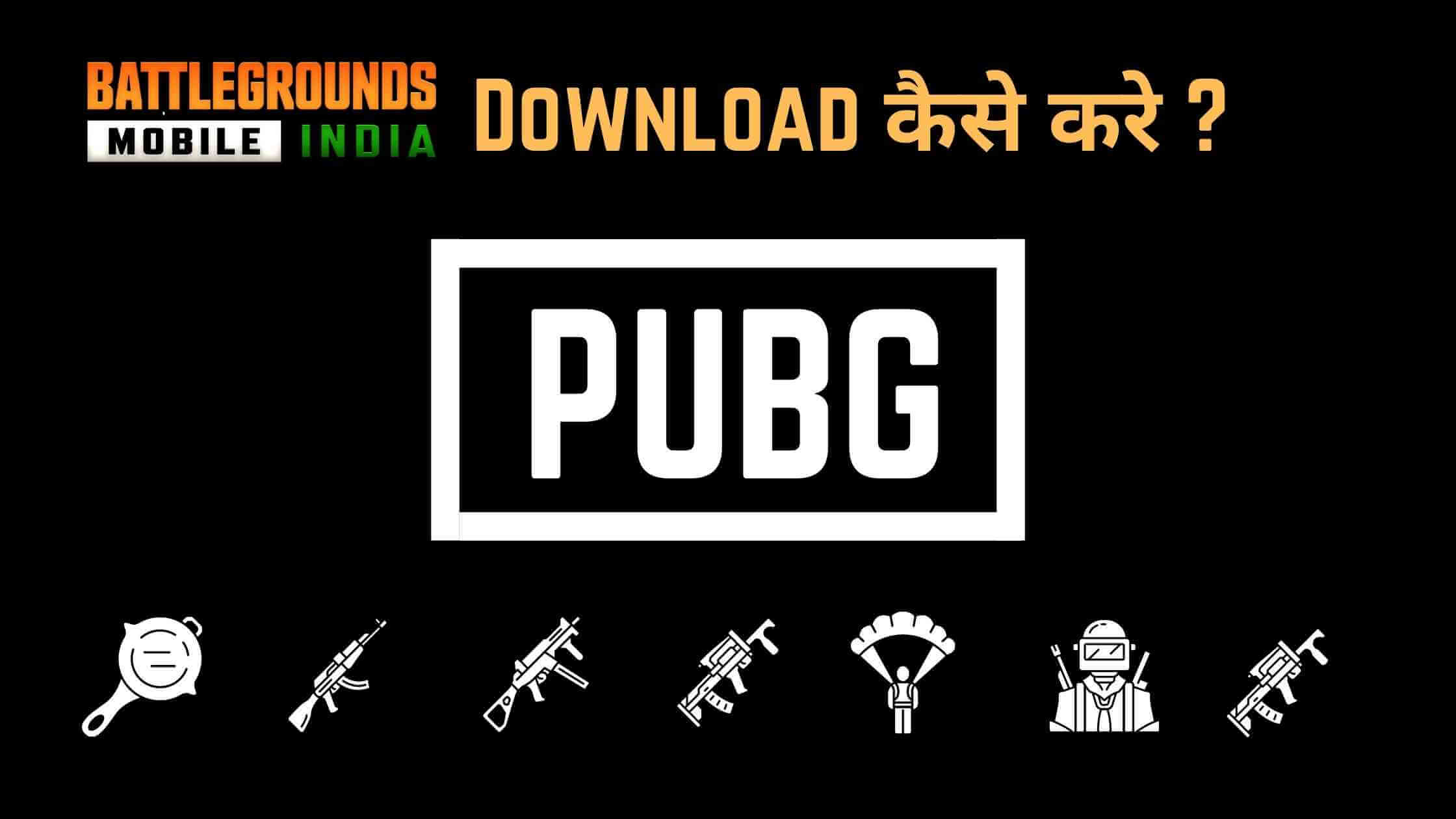 pubg mobile india download kaise kare