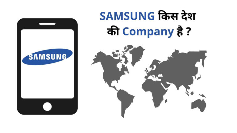 Samsung किस देश की Company है ?
