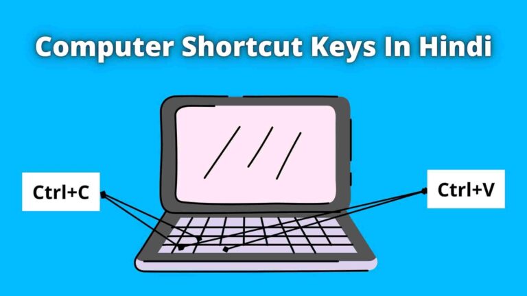 (200+) Computer Shortcut Keys in Hindi