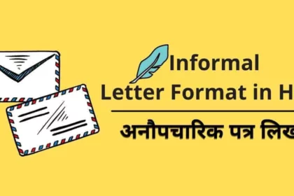 informal letter format in hindi