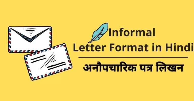 Informal Letter Format in Hindi