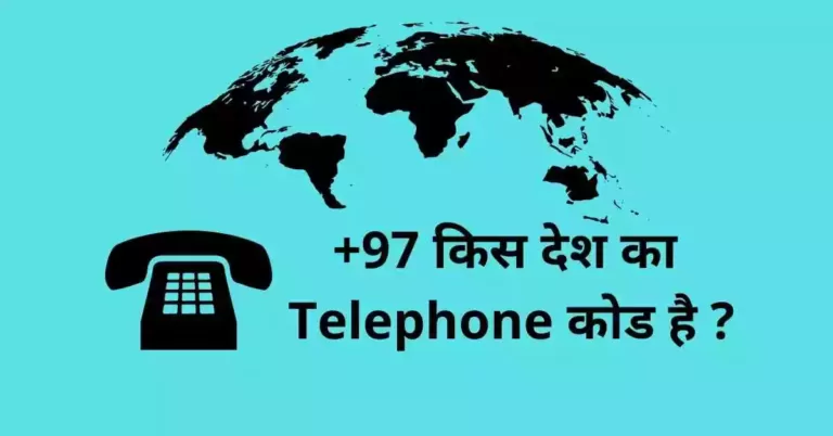 97 किस देश का Telephone Code Hai ?