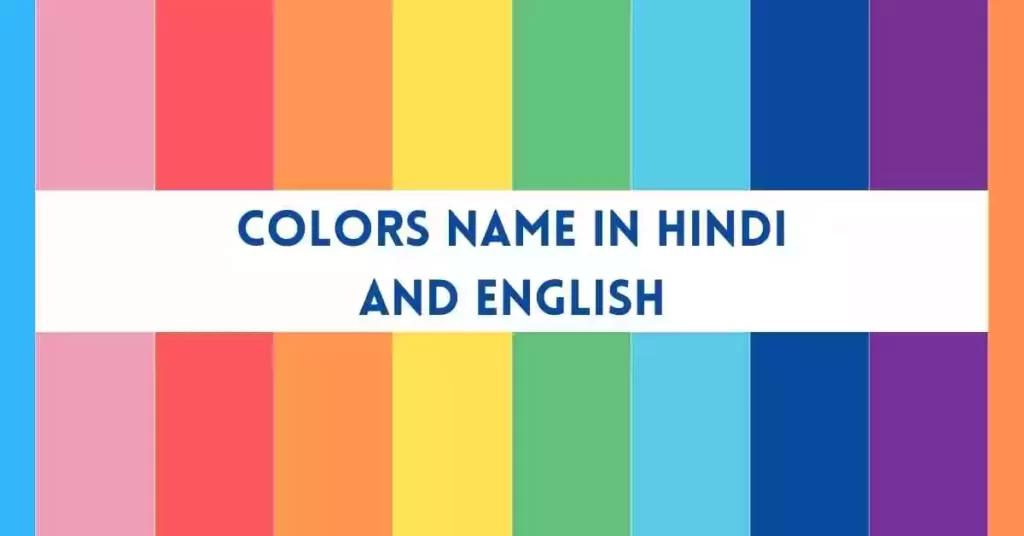 Colors name in Hindi and English