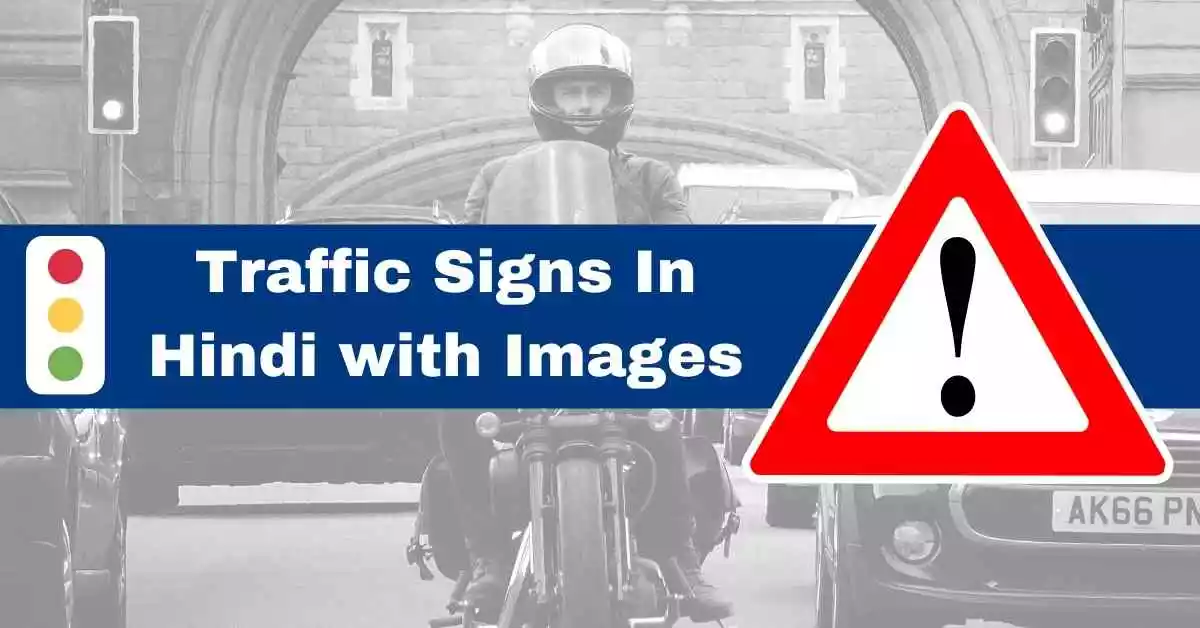 Traffic Signs In Hindi with Images