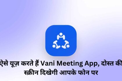 vani meeting app