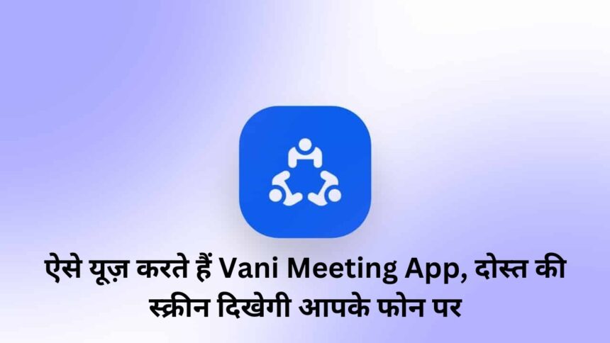 vani meeting app