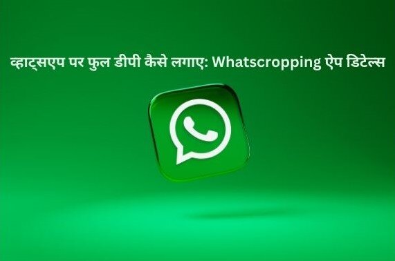 Set photo on WhatsApp using Whatscropping