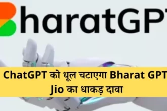 ChatGPT को धूल चटाएगा Bharat GPT: Jio का धाकड़ दावा